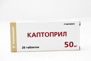 Каптоприл таблетки 50 мг 20 шт.