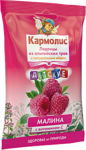 Кармолис Леденцы с медом и витамином С детские Малина 75 г