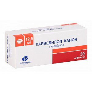 Карведилол Канон таблетки 12,5 мг 30 шт.
