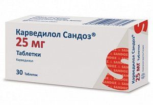 Карведилол Сандоз таблетки 25 мг 30 шт.
