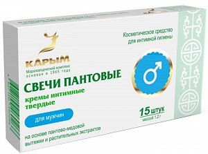 Карым крем интимный твёрдый для мужчин свечи пантовые 1,5 г 15 шт.