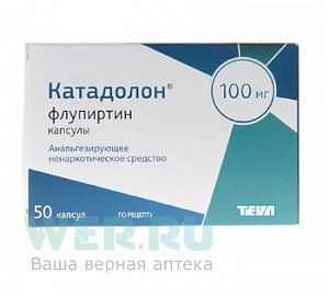 Катадолон капсулы 100 мг 50 шт.