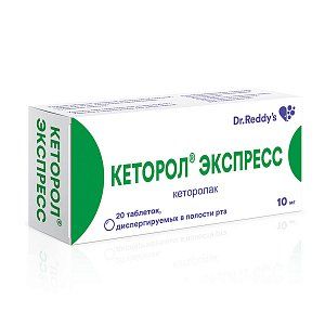 Кеторол Экспресс таблетки диспергируемые в полости рта 10 мг 20 шт.