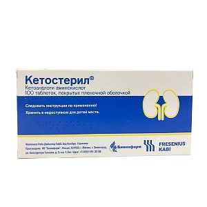 Кетостерил таблетки покрытые пленочной оболочкой 100 шт.