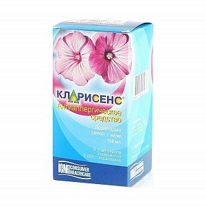 Кларисенс сироп 1 мг/мл 100 мл