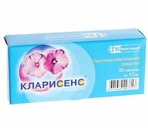 Кларисенс таблетки 10 мг 30 шт.