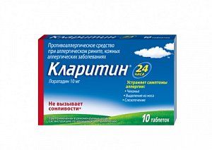 Кларитин таблетки 10 мг 10 шт.