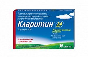 Кларитин таблетки 10 мг 30 шт.