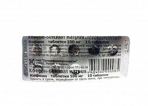 Кофеин-бензоат натрия таблетки 100 мг 10 шт. ТХФП