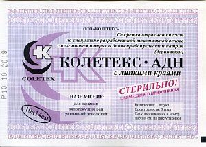 Колетекс-АДН салфетка атравматическая стерильная 10 смх14 см с липким краем