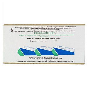 Коллализин лиофилизат для раствора для местного и парентерального применения 1000 КЕ ампулы 10 шт.