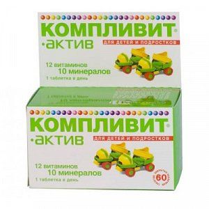 Компливит Актив таблетки покрытые пленочной оболочкой 60 шт.