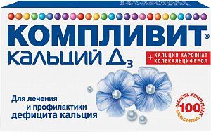 Компливит Кальций Д3 таблетки жевательные 500 мг+200 МЕ 100 шт. Апельсин