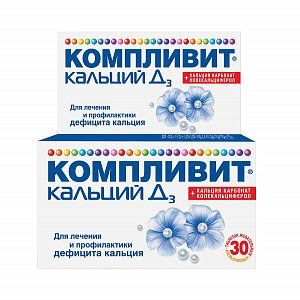 Компливит Кальций Д3 таблетки жевательные 500 мг+200 МЕ 30 шт. Апельсин