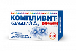 Компливит Кальций Д3 таблетки жевательные 500 мг+200 МЕ 60 шт. Апельсин