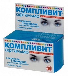 Компливит Офтальмо таблетки покрытые пленочной оболочкой 30 шт.
