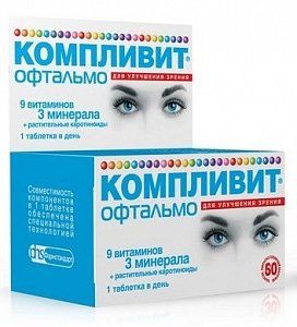 Компливит Офтальмо таблетки покрытые пленочной оболочкой 60 шт.