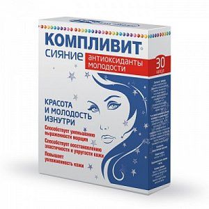 Компливит Сияние Антиоксиданты молодости капсулы 30 шт.