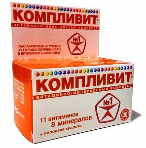 Компливит таблетки покрытые оболочкой 30 шт.