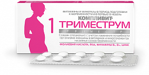 Компливит Триместрум 1 Триместр таблетки 30 шт.