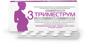 Компливит Триместрум 3 Триместр таблетки 30 шт.