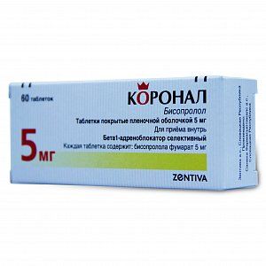 Коронал таблетки покрытые пленочной оболочкой 5 мг 60 шт.