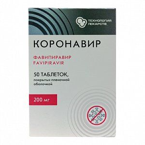 Коронавир таблетки покрытые пленочной оболочкой 200 мг 50 шт.