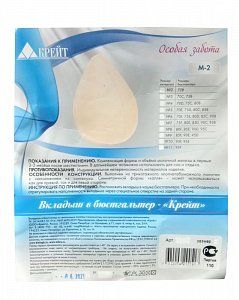 Крейт Вкладыш в бюстгальтер М-3 р.11