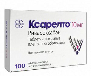Ксарелто таблетки покрытые пленочной оболочкой 10 мг 100 шт.