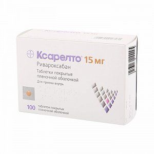 Ксарелто таблетки покрытые пленочной оболочкой 15 мг 100 шт.