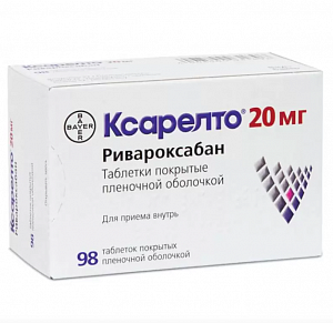 Ксарелто таблетки покрытые пленочной оболочкой 20 мг 98 шт.