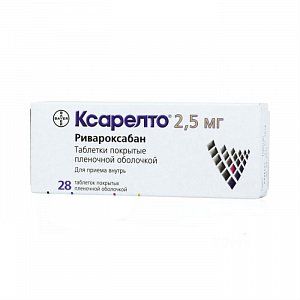 Ксарелто таблетки покрытые пленочной оболочкой 2,5 мг 28 шт.