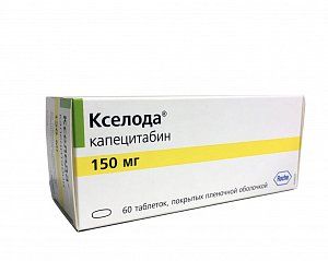 Кселода таблетки покрытые пленочной оболочкой 150 мг 60 шт.