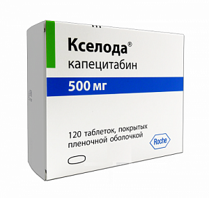 Кселода таблетки покрытые пленочной оболочкой 500 мг 120 шт.