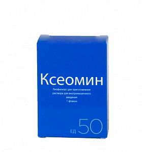 Ксеомин лиофилизат для приготовления раствора для внутримышечного введения 50ЕД флакон