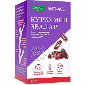 Куркумин Anti-Age Эвалар капсулы 30 шт.
