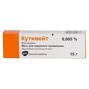 Кутивейт мазь для наружного применения 0,005% туба 15 г