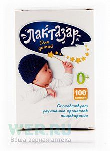 Лактазар для детей 700 ЕД капсулы 150 мг 100 шт. (БАД)