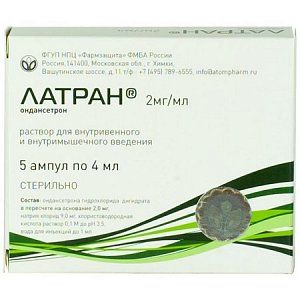 Латран раствор для внутривенного и внутримышечного введения 2 мг/мл ампулы 4 мл 5 шт.