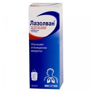 Лазолван раствор для приема внутрь и ингаляций 7,5 мг/мл флакон 100 мл