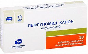 Лефлуномид Канон таблетки покрытые пленочной оболочкой 10 мг 30 шт.
