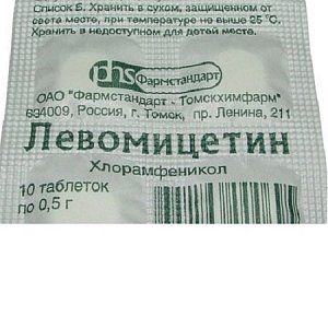 Левомицетин таблетки 500 мг 10 шт.