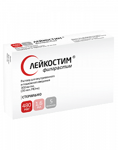 Лейкостим раствор для внутривенного и подкожного введения 480 мкг (300мкг/мл) флаконы 1,6 мл 5 шт.
