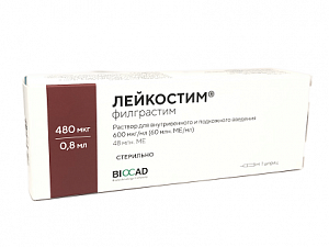 Лейкостим раствор для внутривенного и подкожного введения 480 мкг (600 мкг/мл) шприц 0,8 мл 1 шт.