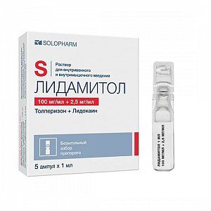 Лидамитол раствор для внутривенного и внутримышечного введения 100 мг+2,5 мг/мл 1 мл ампулы 5 шт.