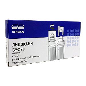 Лидокаин Буфус раствор для инъекций 100 мг/мл ампулы 2 мл 10 шт. Обновление
