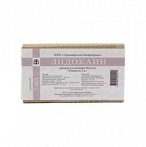 Лидокаин раствор для инъекций 100 мг/мл ампулы 2 мл 10 шт. Армавирская