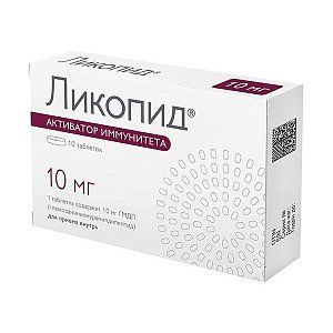 Ликопид таблетки 10 мг 10 шт.