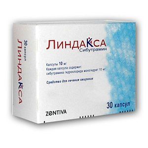 Линдакса капсулы 10 мг 30 шт.