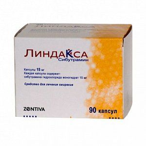 Линдакса капсулы 15 мг 90 шт.